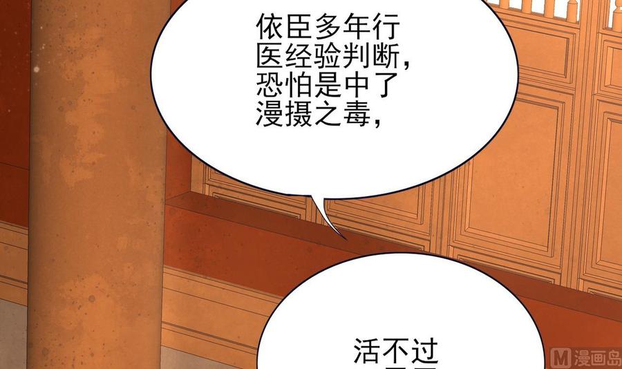 凤于九天韩漫全集-第49话 竟敢觊觎本太子无删减无遮挡章节图片 