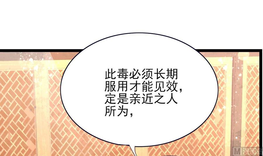 凤于九天韩漫全集-第49话 竟敢觊觎本太子无删减无遮挡章节图片 
