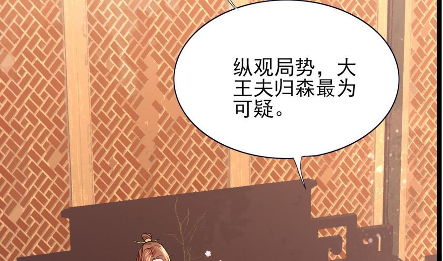 凤于九天韩漫全集-第49话 竟敢觊觎本太子无删减无遮挡章节图片 