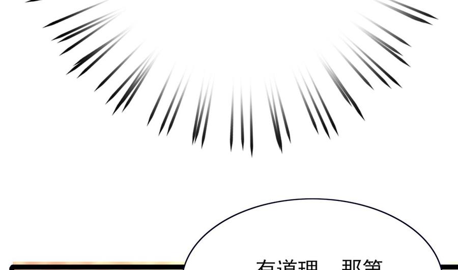 凤于九天韩漫全集-第49话 竟敢觊觎本太子无删减无遮挡章节图片 