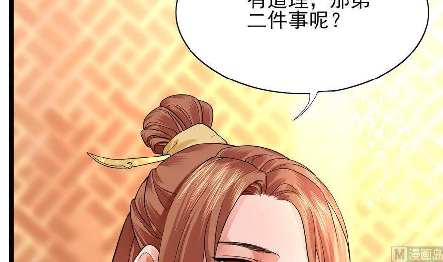 凤于九天韩漫全集-第49话 竟敢觊觎本太子无删减无遮挡章节图片 