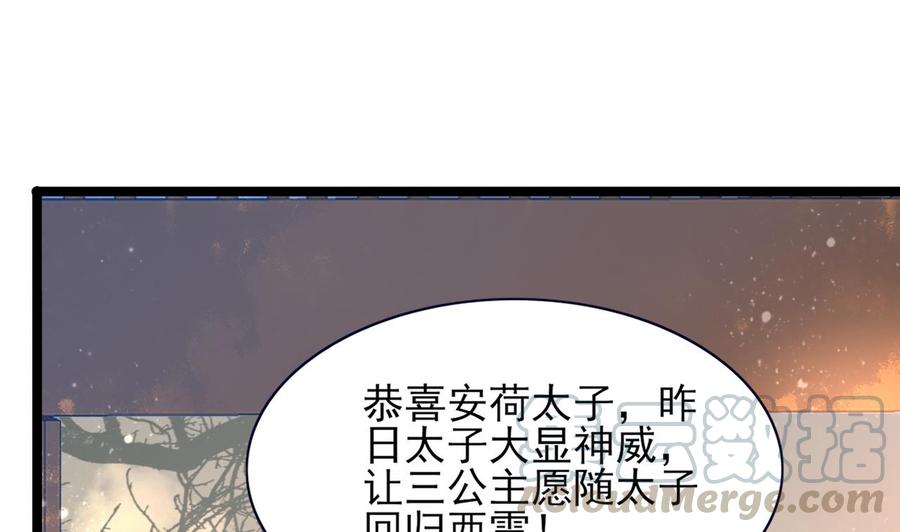 凤于九天韩漫全集-第49话 竟敢觊觎本太子无删减无遮挡章节图片 
