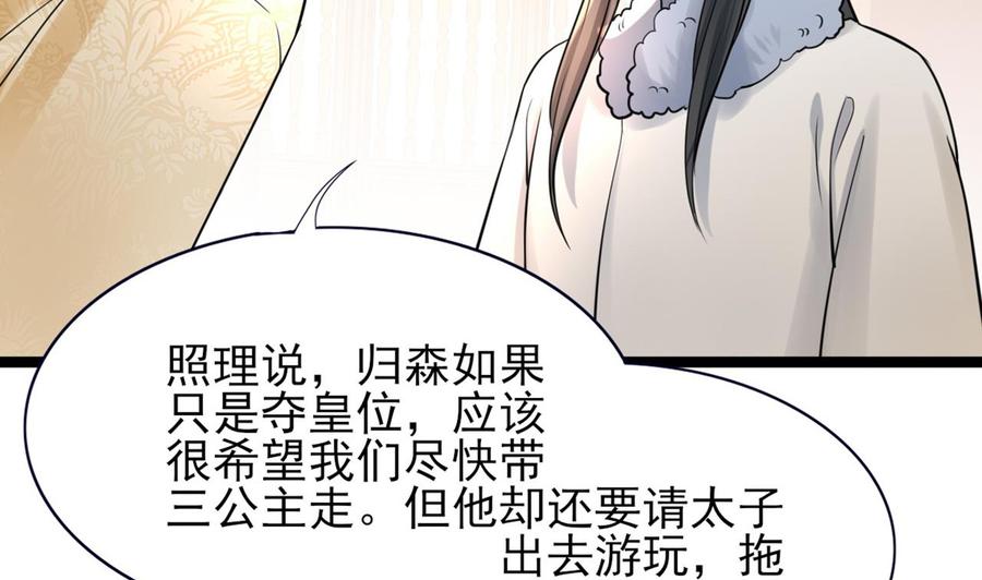 凤于九天韩漫全集-第49话 竟敢觊觎本太子无删减无遮挡章节图片 