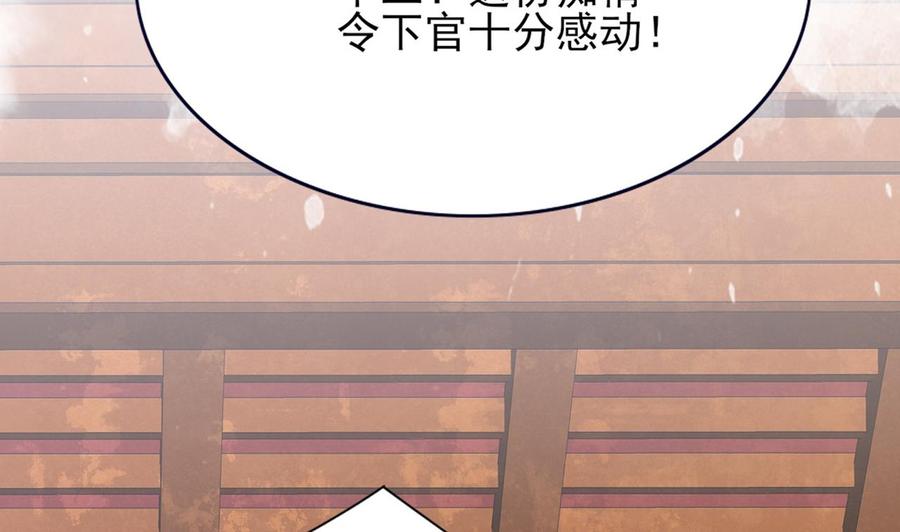 凤于九天韩漫全集-第49话 竟敢觊觎本太子无删减无遮挡章节图片 