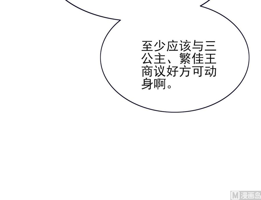 凤于九天韩漫全集-第49话 竟敢觊觎本太子无删减无遮挡章节图片 
