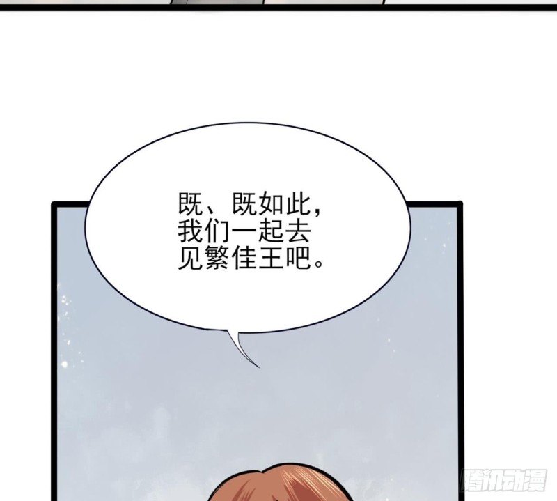 凤于九天韩漫全集-第50话 祈念愿君安无删减无遮挡章节图片 