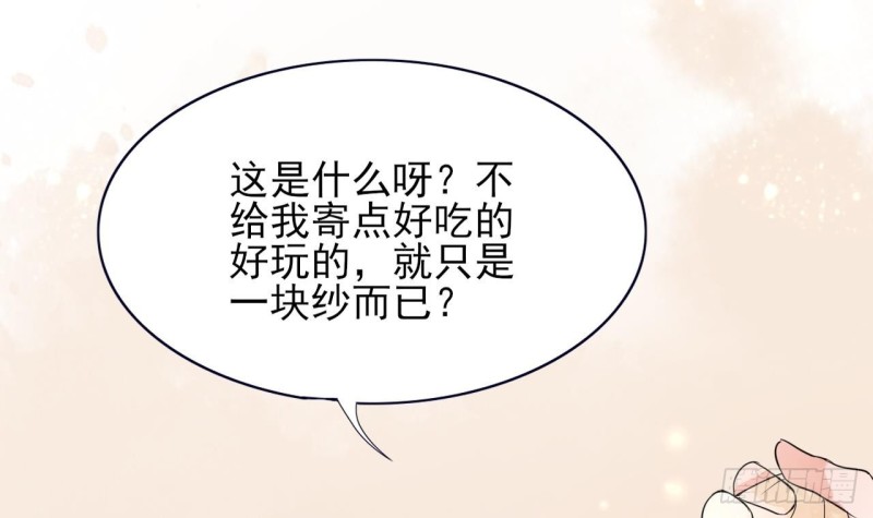 凤于九天韩漫全集-第50话 祈念愿君安无删减无遮挡章节图片 