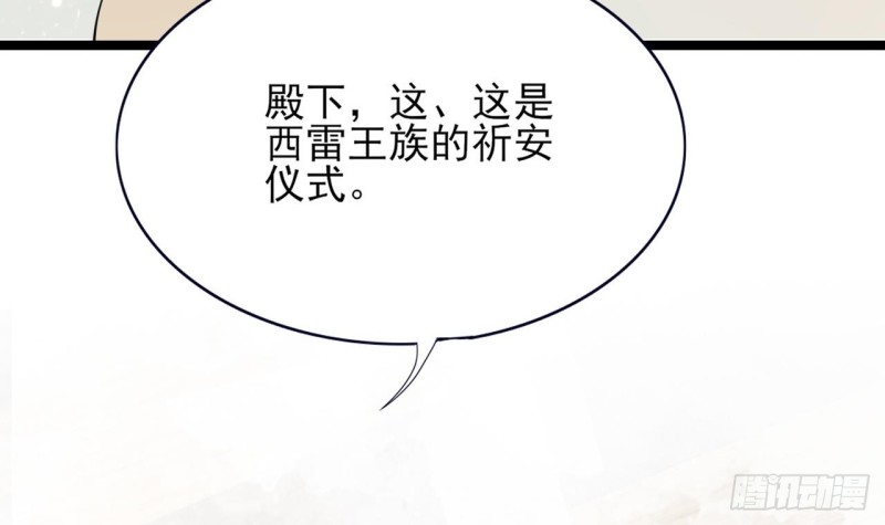 凤于九天韩漫全集-第50话 祈念愿君安无删减无遮挡章节图片 