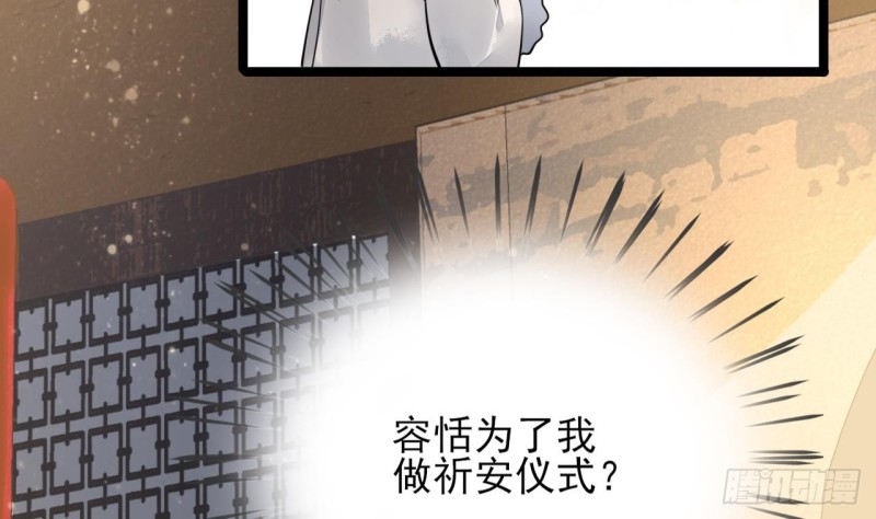 凤于九天韩漫全集-第50话 祈念愿君安无删减无遮挡章节图片 
