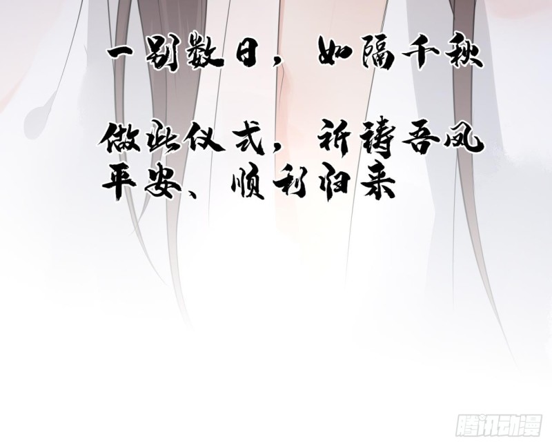 凤于九天韩漫全集-第50话 祈念愿君安无删减无遮挡章节图片 