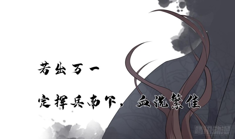 凤于九天韩漫全集-第50话 祈念愿君安无删减无遮挡章节图片 