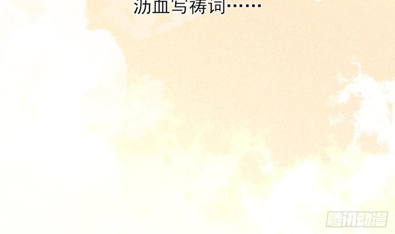 凤于九天韩漫全集-第50话 祈念愿君安无删减无遮挡章节图片 