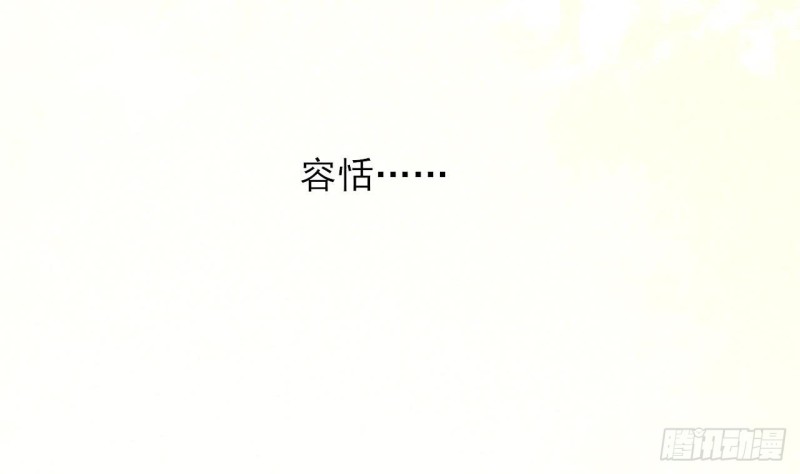 凤于九天韩漫全集-第50话 祈念愿君安无删减无遮挡章节图片 