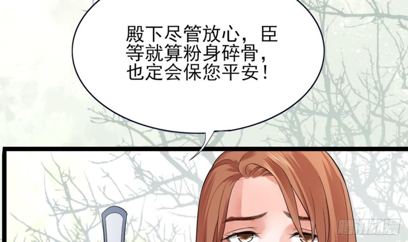 凤于九天韩漫全集-第50话 祈念愿君安无删减无遮挡章节图片 