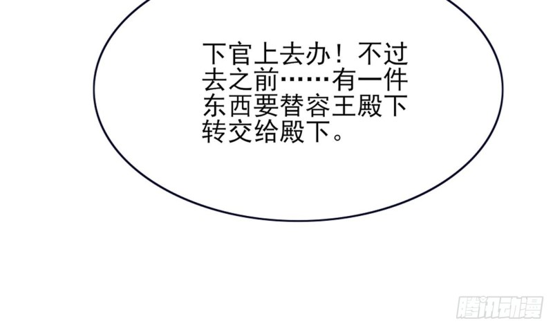 凤于九天韩漫全集-第50话 祈念愿君安无删减无遮挡章节图片 