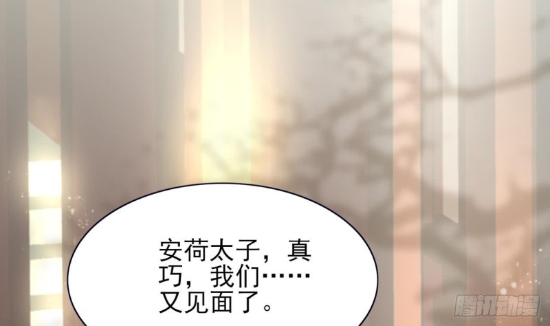 凤于九天韩漫全集-第50话 祈念愿君安无删减无遮挡章节图片 