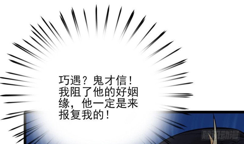 凤于九天韩漫全集-第50话 祈念愿君安无删减无遮挡章节图片 