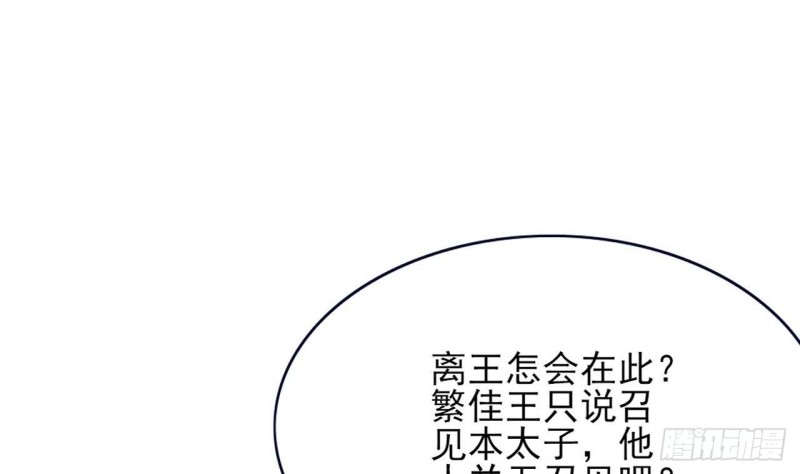 凤于九天韩漫全集-第50话 祈念愿君安无删减无遮挡章节图片 