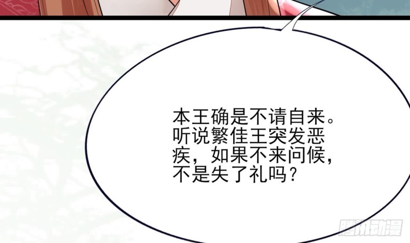凤于九天韩漫全集-第50话 祈念愿君安无删减无遮挡章节图片 