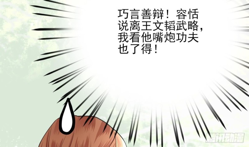 凤于九天韩漫全集-第50话 祈念愿君安无删减无遮挡章节图片 