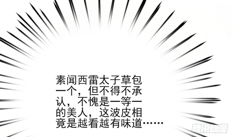 凤于九天韩漫全集-第50话 祈念愿君安无删减无遮挡章节图片 