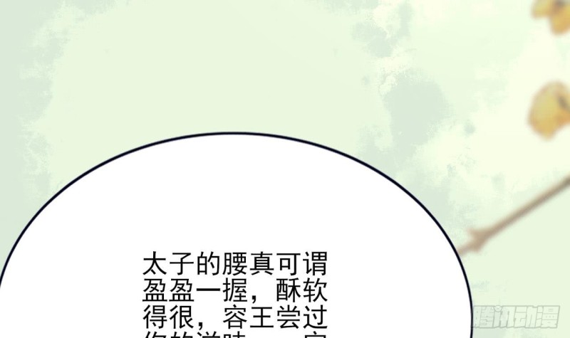 凤于九天韩漫全集-第51话 才华横溢，再惊众人无删减无遮挡章节图片 