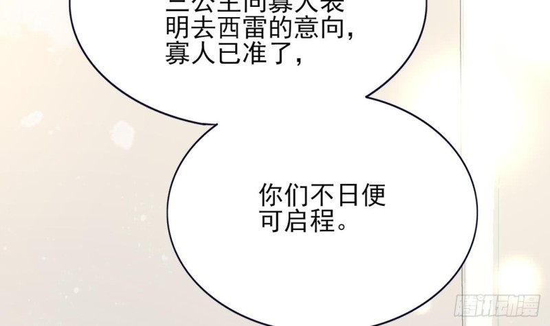 凤于九天韩漫全集-第51话 才华横溢，再惊众人无删减无遮挡章节图片 