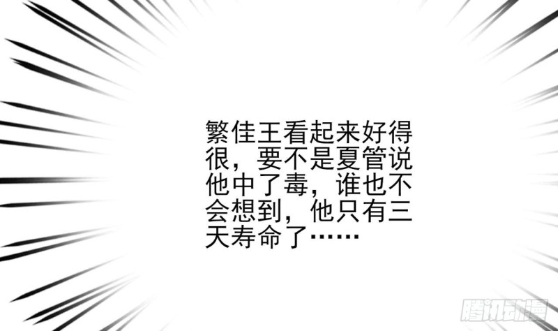 凤于九天韩漫全集-第51话 才华横溢，再惊众人无删减无遮挡章节图片 