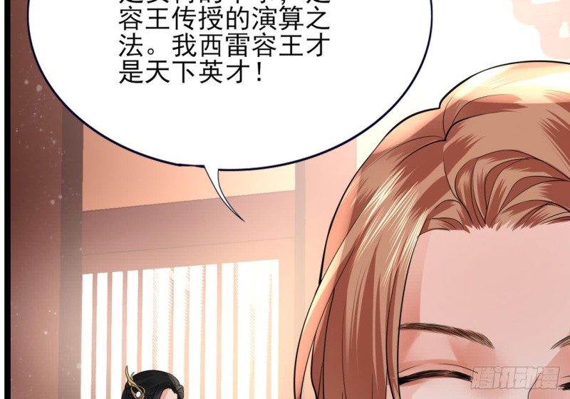 凤于九天韩漫全集-第51话 才华横溢，再惊众人无删减无遮挡章节图片 