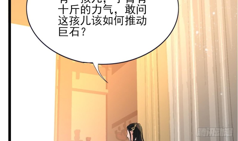 凤于九天韩漫全集-第51话 才华横溢，再惊众人无删减无遮挡章节图片 