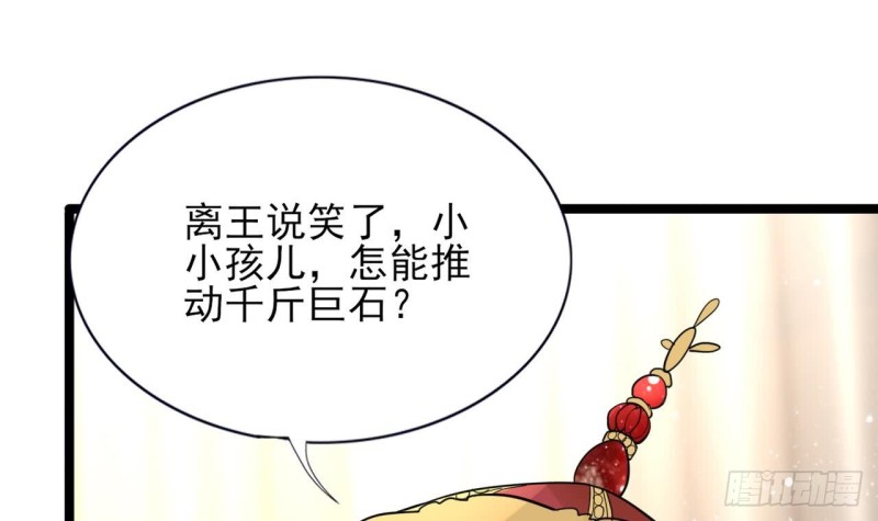 凤于九天韩漫全集-第51话 才华横溢，再惊众人无删减无遮挡章节图片 