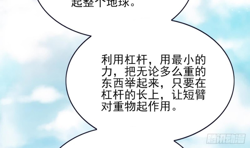 凤于九天韩漫全集-第51话 才华横溢，再惊众人无删减无遮挡章节图片 