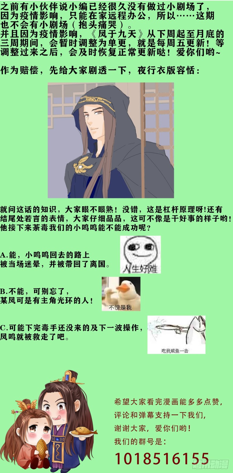 凤于九天韩漫全集-第51话 才华横溢，再惊众人无删减无遮挡章节图片 