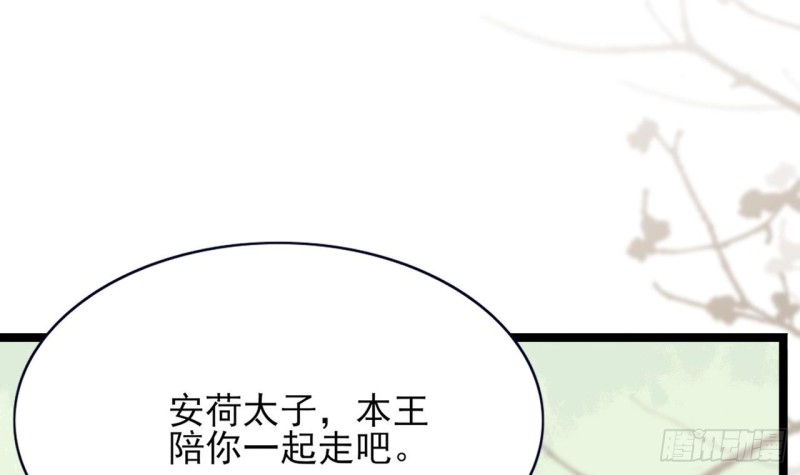 凤于九天韩漫全集-第52话 告别繁佳无删减无遮挡章节图片 