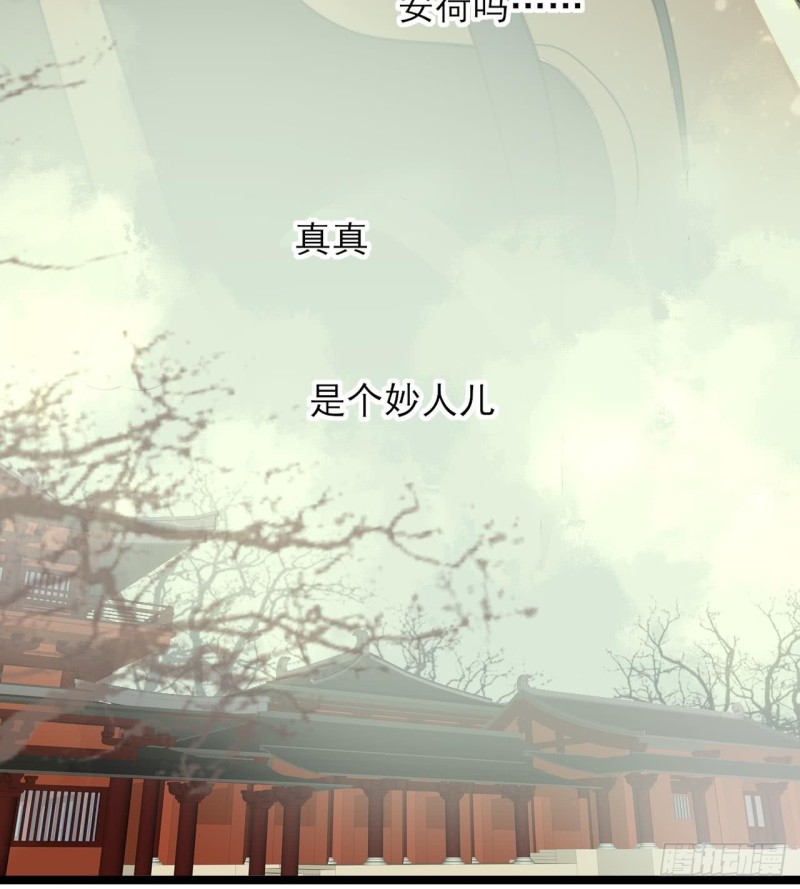凤于九天韩漫全集-第52话 告别繁佳无删减无遮挡章节图片 
