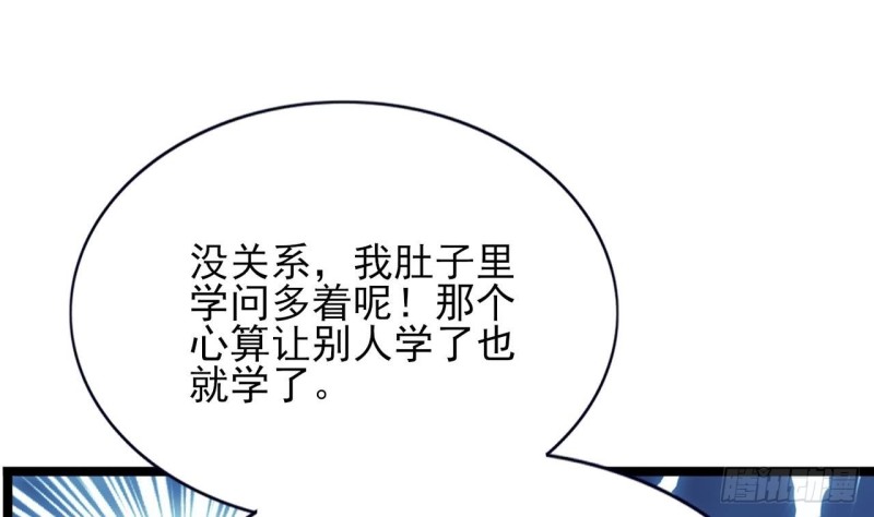 凤于九天韩漫全集-第52话 告别繁佳无删减无遮挡章节图片 