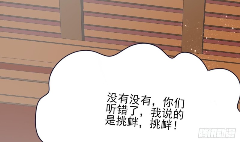 凤于九天韩漫全集-第52话 告别繁佳无删减无遮挡章节图片 