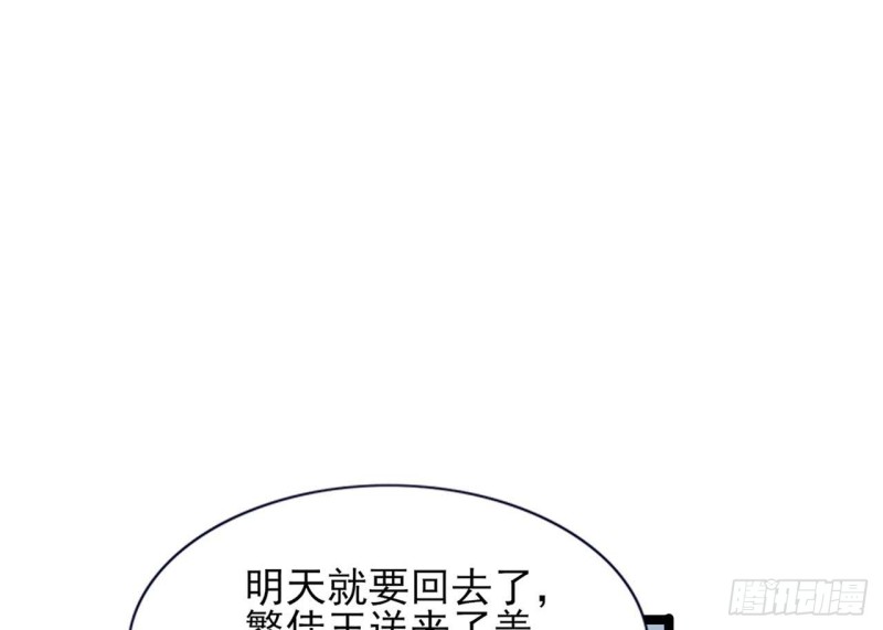 凤于九天韩漫全集-第52话 告别繁佳无删减无遮挡章节图片 
