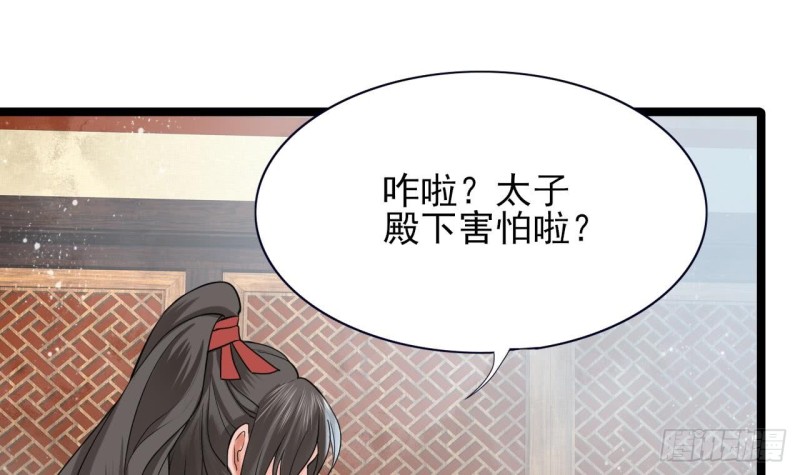 凤于九天韩漫全集-第52话 告别繁佳无删减无遮挡章节图片 