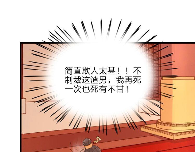 凤于九天韩漫全集-第6话 本太子又晕了无删减无遮挡章节图片 