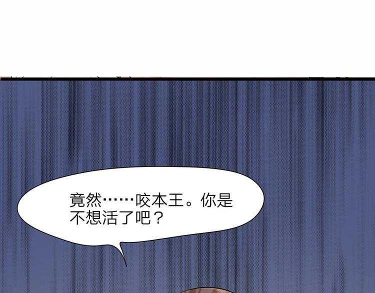 凤于九天韩漫全集-第6话 本太子又晕了无删减无遮挡章节图片 