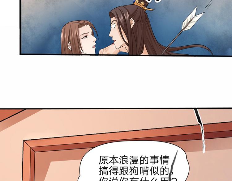 凤于九天韩漫全集-第6话 本太子又晕了无删减无遮挡章节图片 