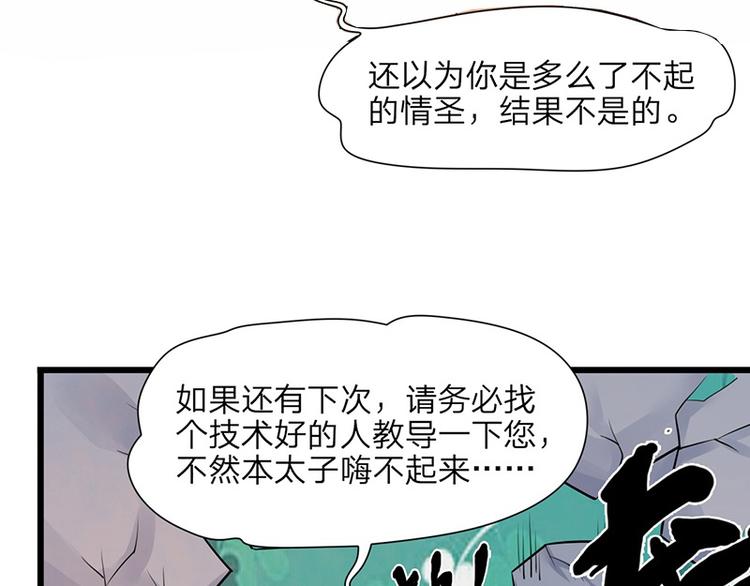 凤于九天韩漫全集-第6话 本太子又晕了无删减无遮挡章节图片 