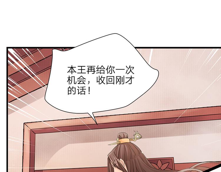 凤于九天韩漫全集-第6话 本太子又晕了无删减无遮挡章节图片 