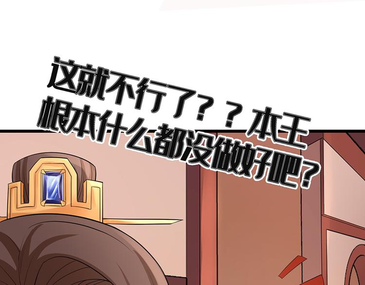 凤于九天韩漫全集-第6话 本太子又晕了无删减无遮挡章节图片 