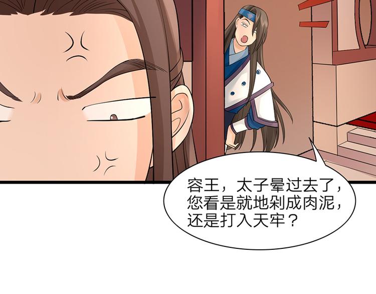 凤于九天韩漫全集-第6话 本太子又晕了无删减无遮挡章节图片 
