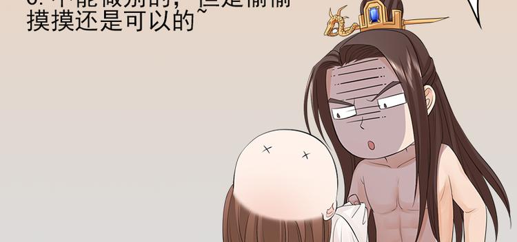 凤于九天韩漫全集-第6话 本太子又晕了无删减无遮挡章节图片 