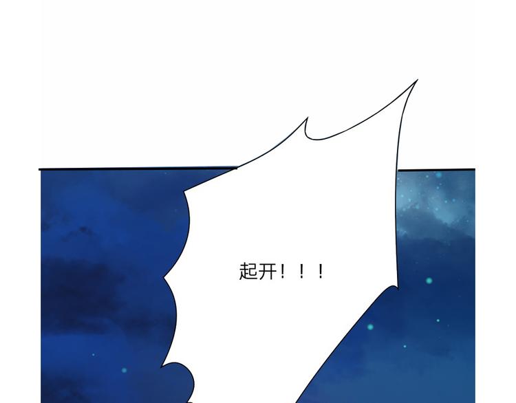 凤于九天韩漫全集-第6话 本太子又晕了无删减无遮挡章节图片 