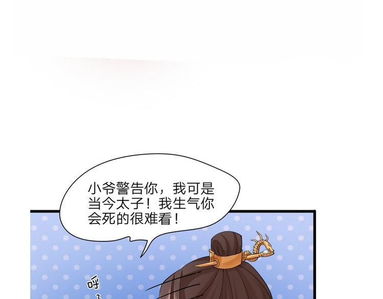 凤于九天韩漫全集-第6话 本太子又晕了无删减无遮挡章节图片 