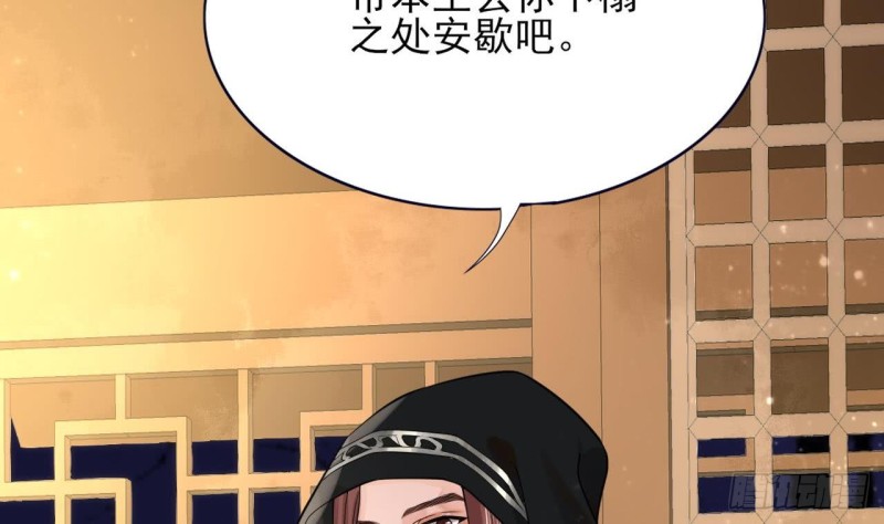凤于九天韩漫全集-第53话 有没有想本王？无删减无遮挡章节图片 
